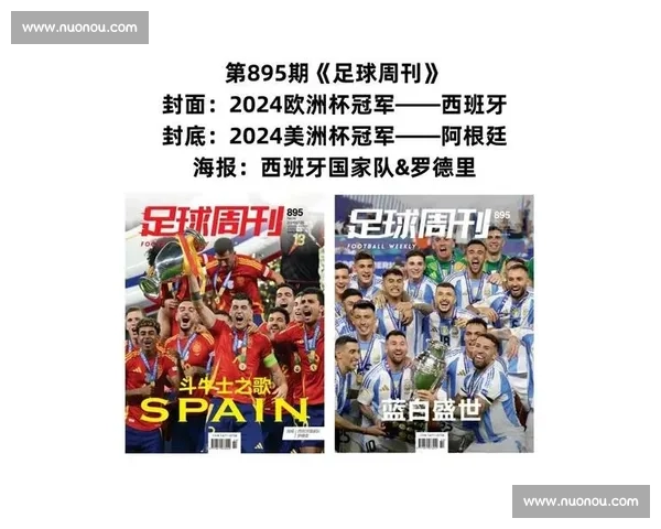 2026年美洲杯赛程揭晓 各大强队争夺冠军荣耀赛事时间安排详细分析